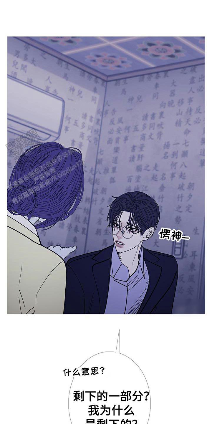 异界关系腐漫漫画,第124话1图