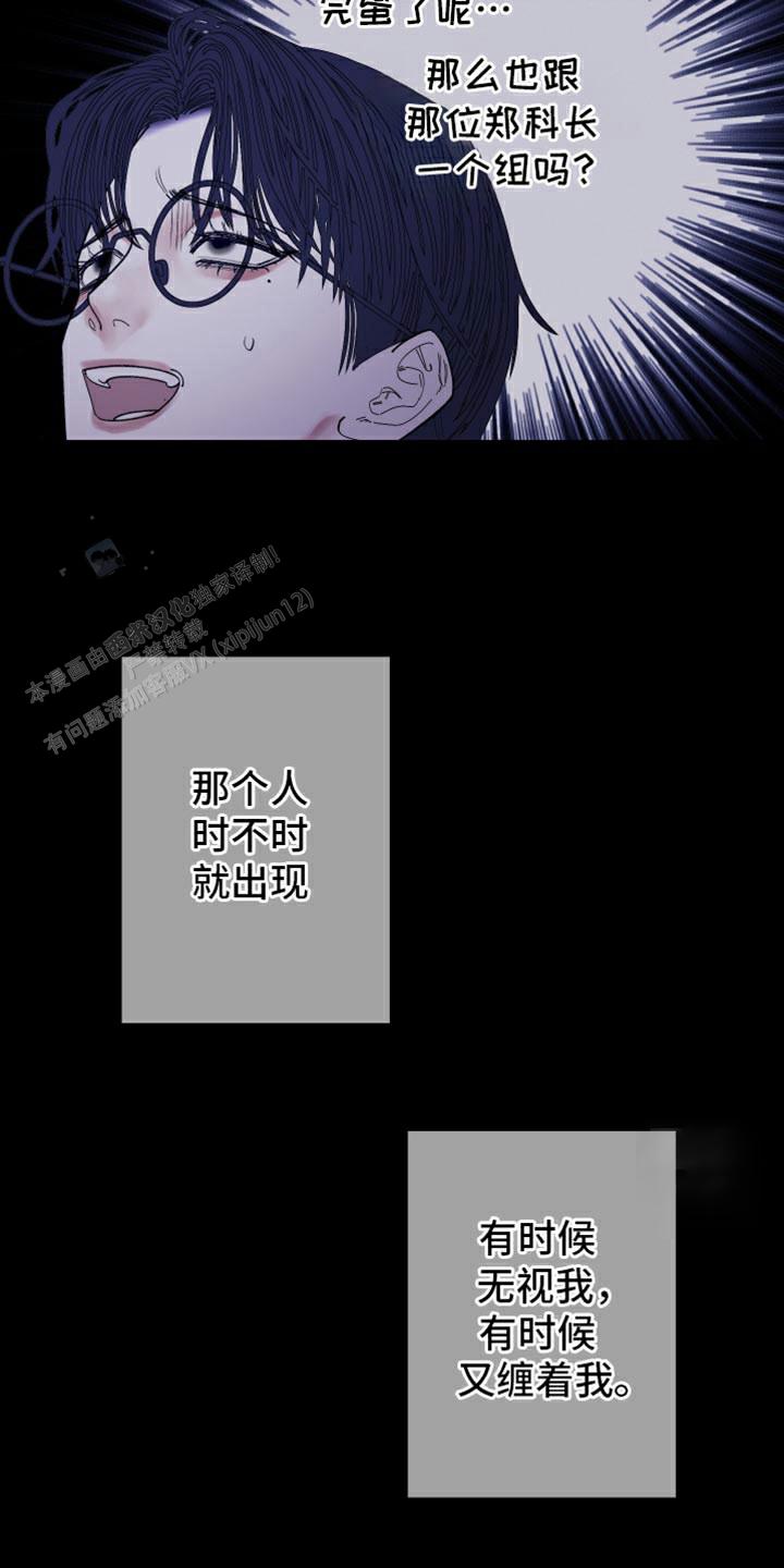 异界关系腐漫漫画,第133话3图