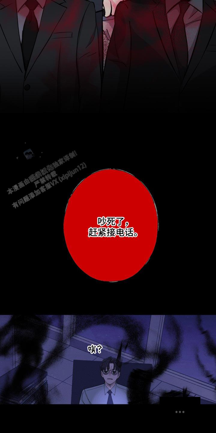 异界关系非麻瓜漫画,第74话5图