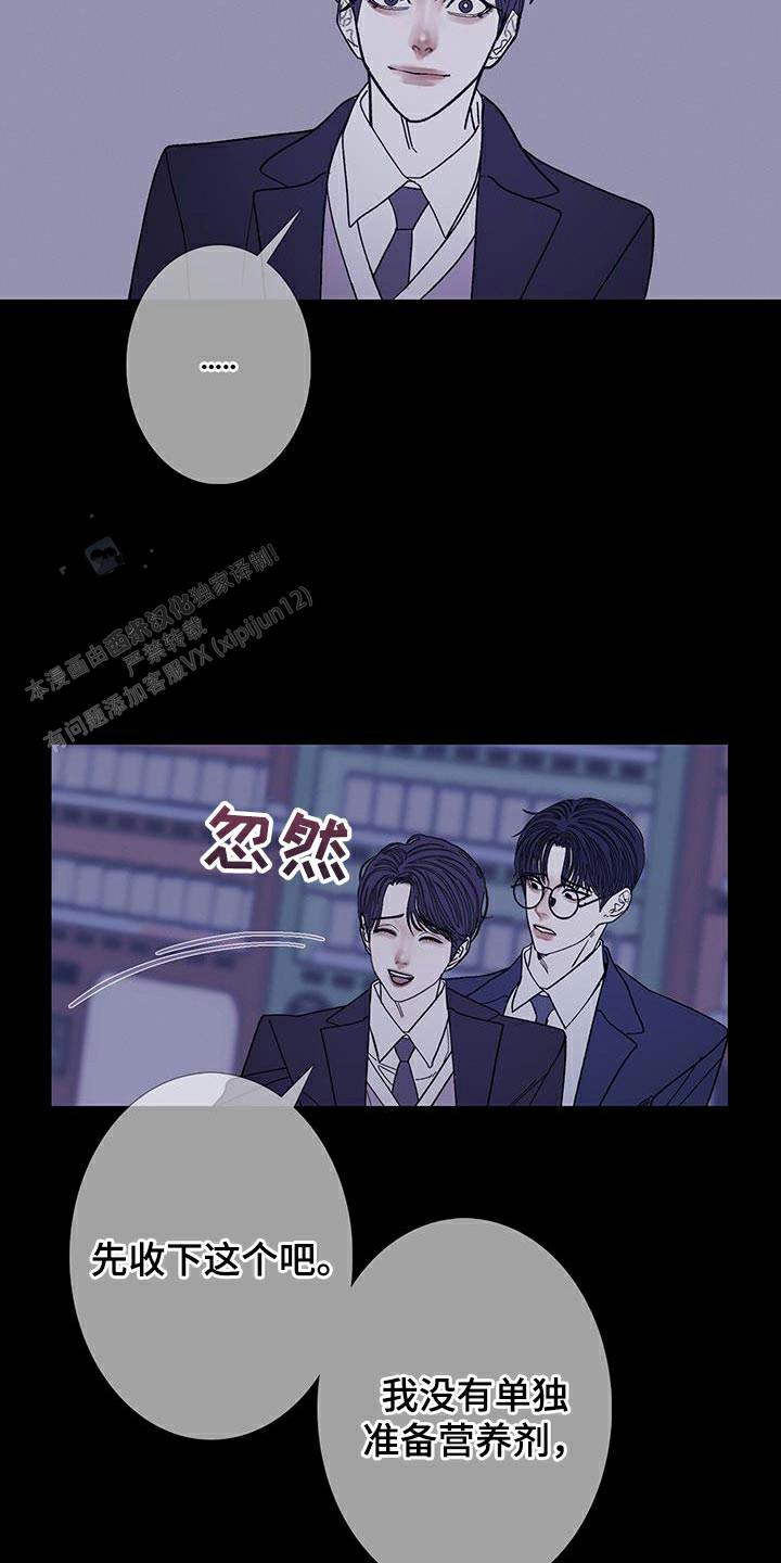 异镇漫画,第130话4图