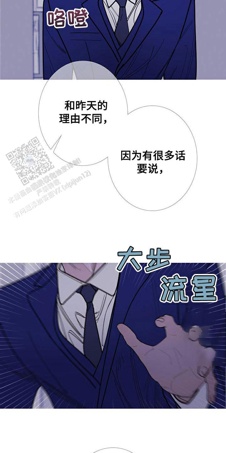异界关系腐漫漫画,第120话2图