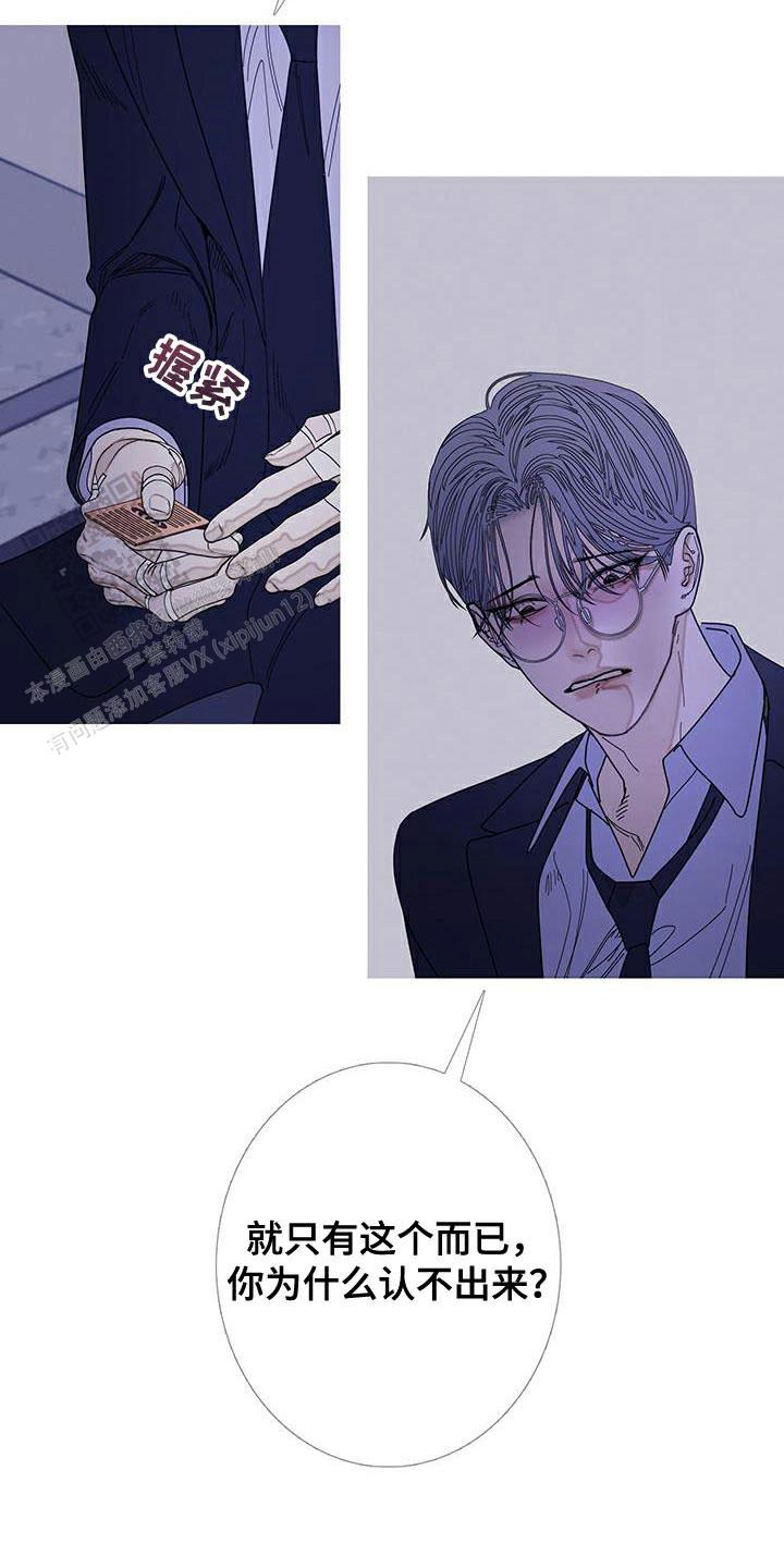 异界关系腐漫漫画,第121话5图