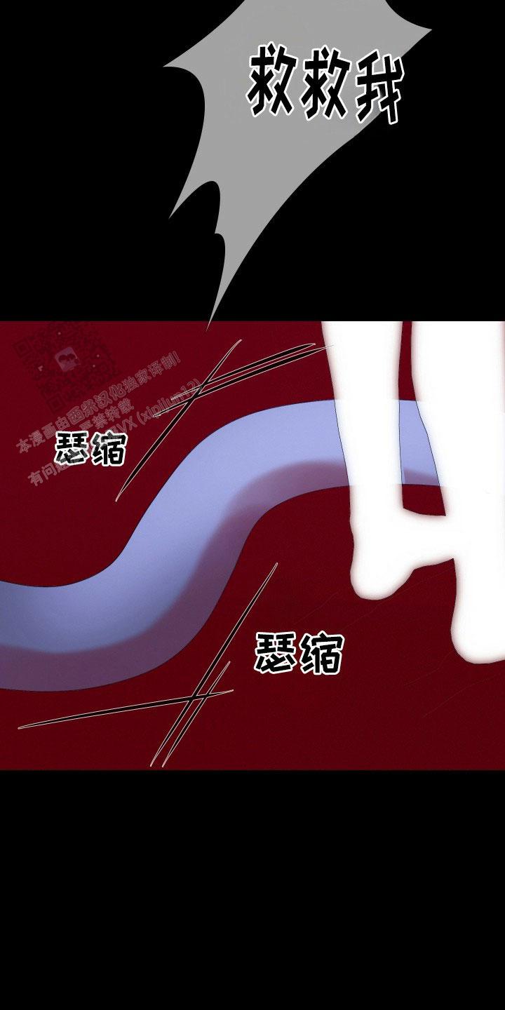 异界深度解析漫画,第101话2图