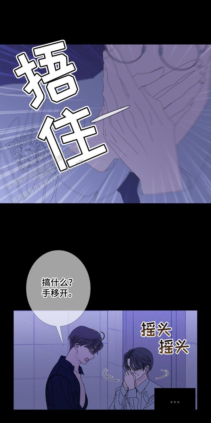 异地官宣漫画,第77话1图