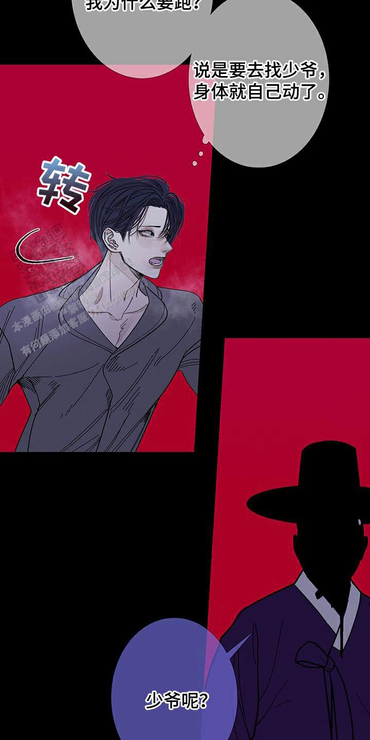 异界生物漫画,第113话3图