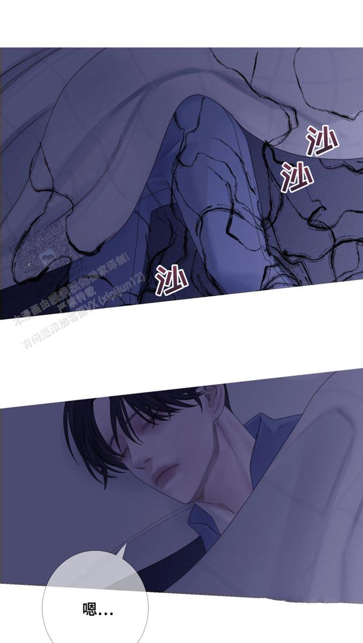 异地官宣漫画,第61话3图