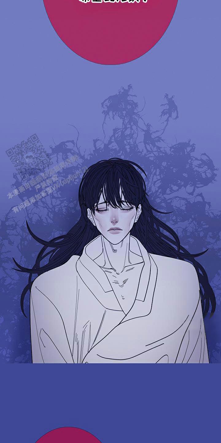 异界关系腐漫漫画,第124话4图