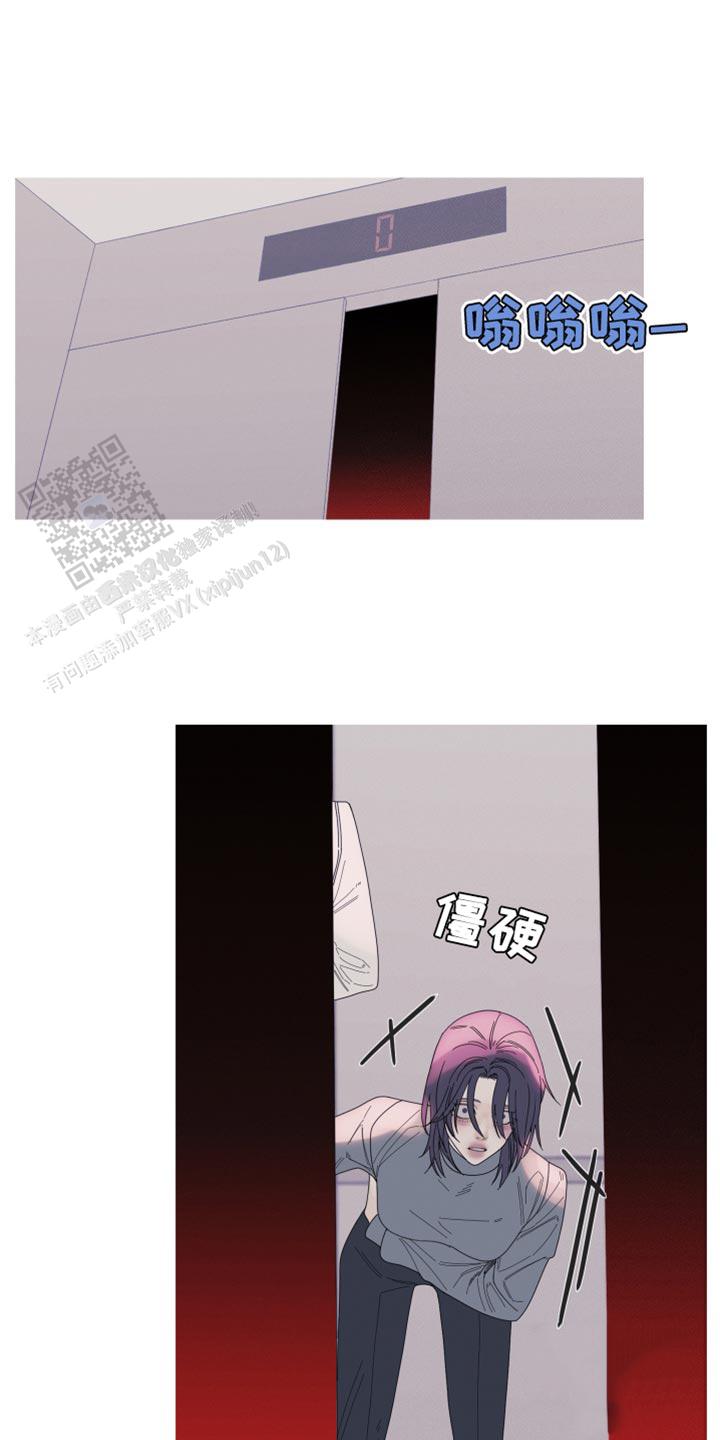 异地官宣漫画,第65话1图