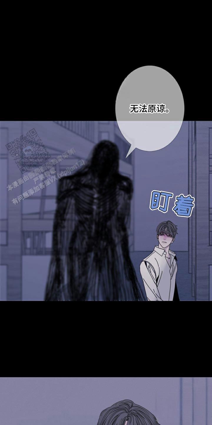 异界关系腐漫漫画,第87话1图