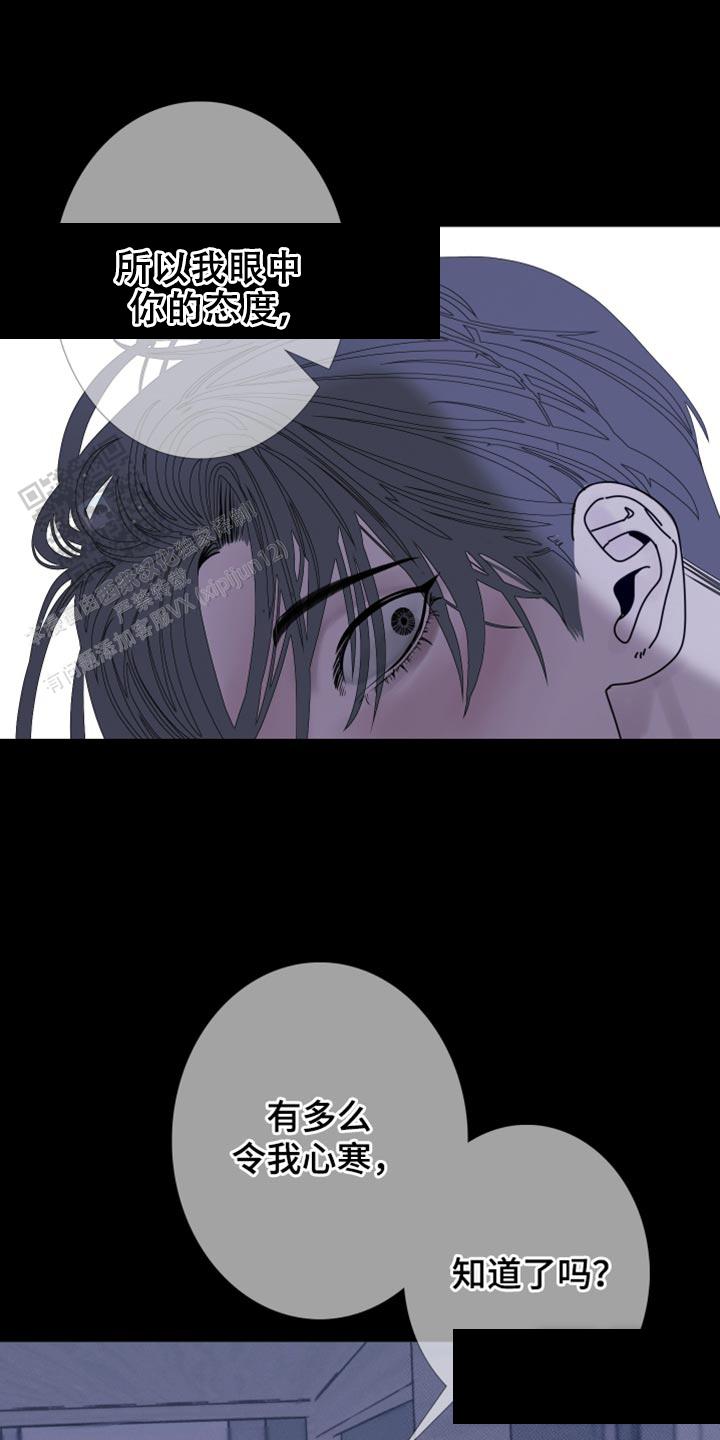 异界关系腐漫漫画,第85话1图