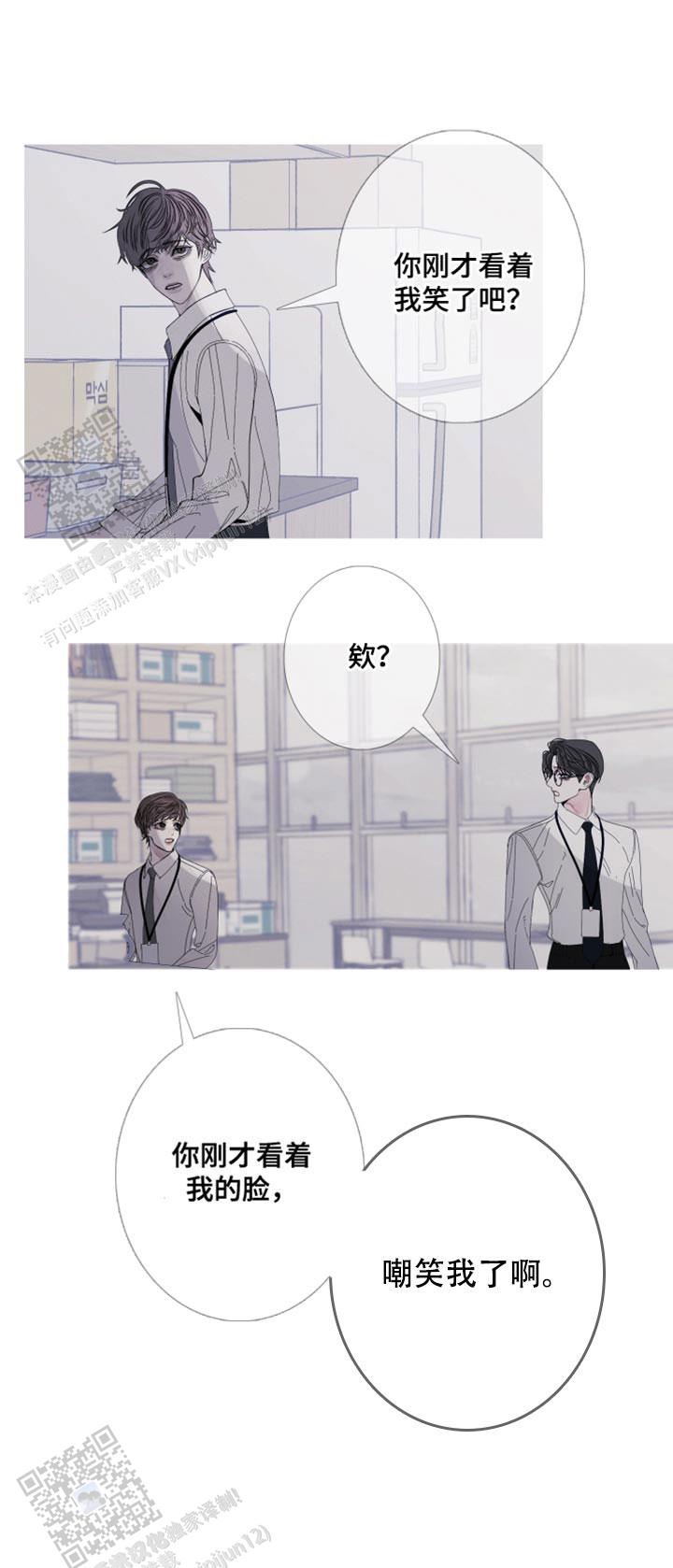 异地官宣漫画,第81话1图