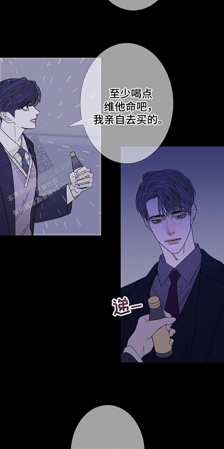 异镇漫画,第130话5图