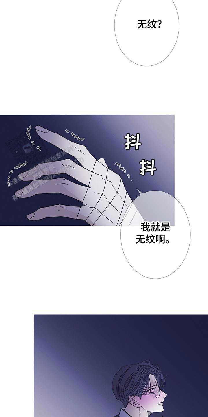 异界关系腐漫漫画,第122话3图