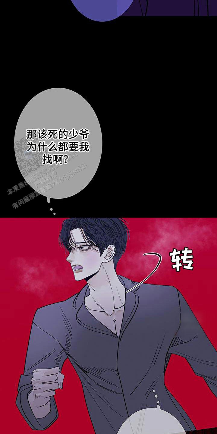 异界生物漫画,第113话4图