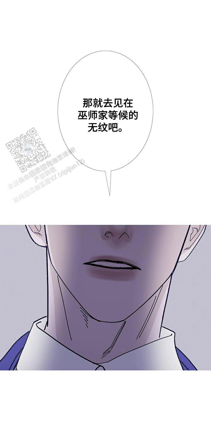 异界关系腐漫漫画,第122话1图