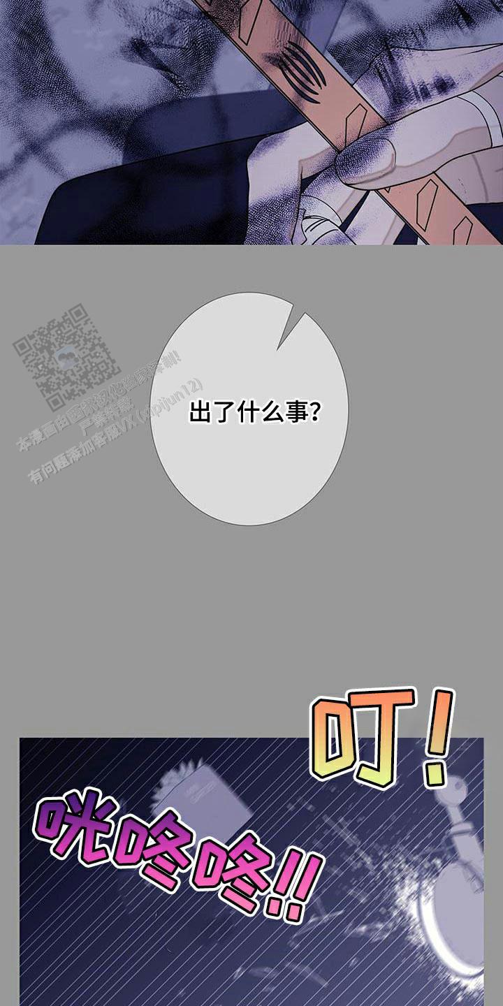 异界关系腐漫漫画,第120话5图