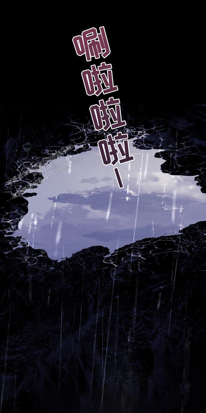 异地官宣漫画,第78话1图