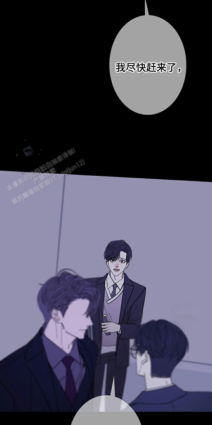 异镇漫画,第130话2图