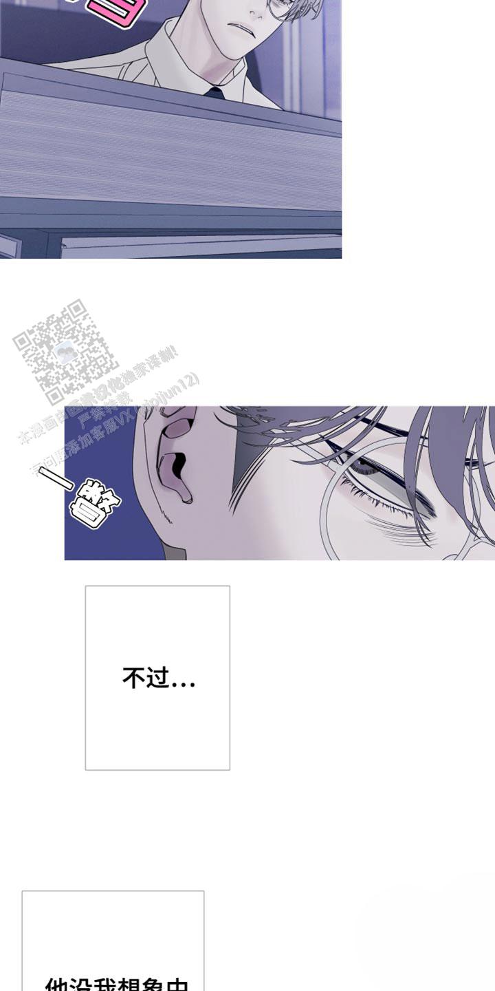 异界关系腐漫漫画,第82话3图