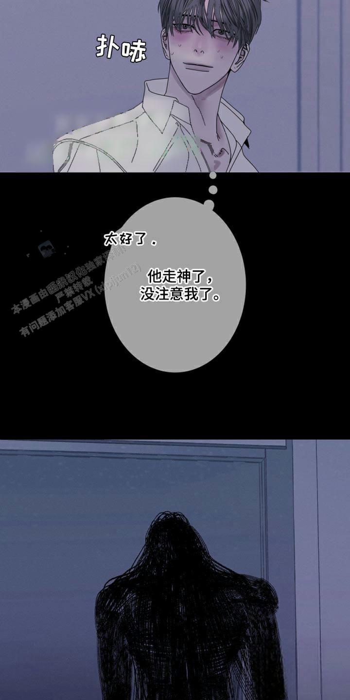 异界关系腐漫漫画,第87话2图