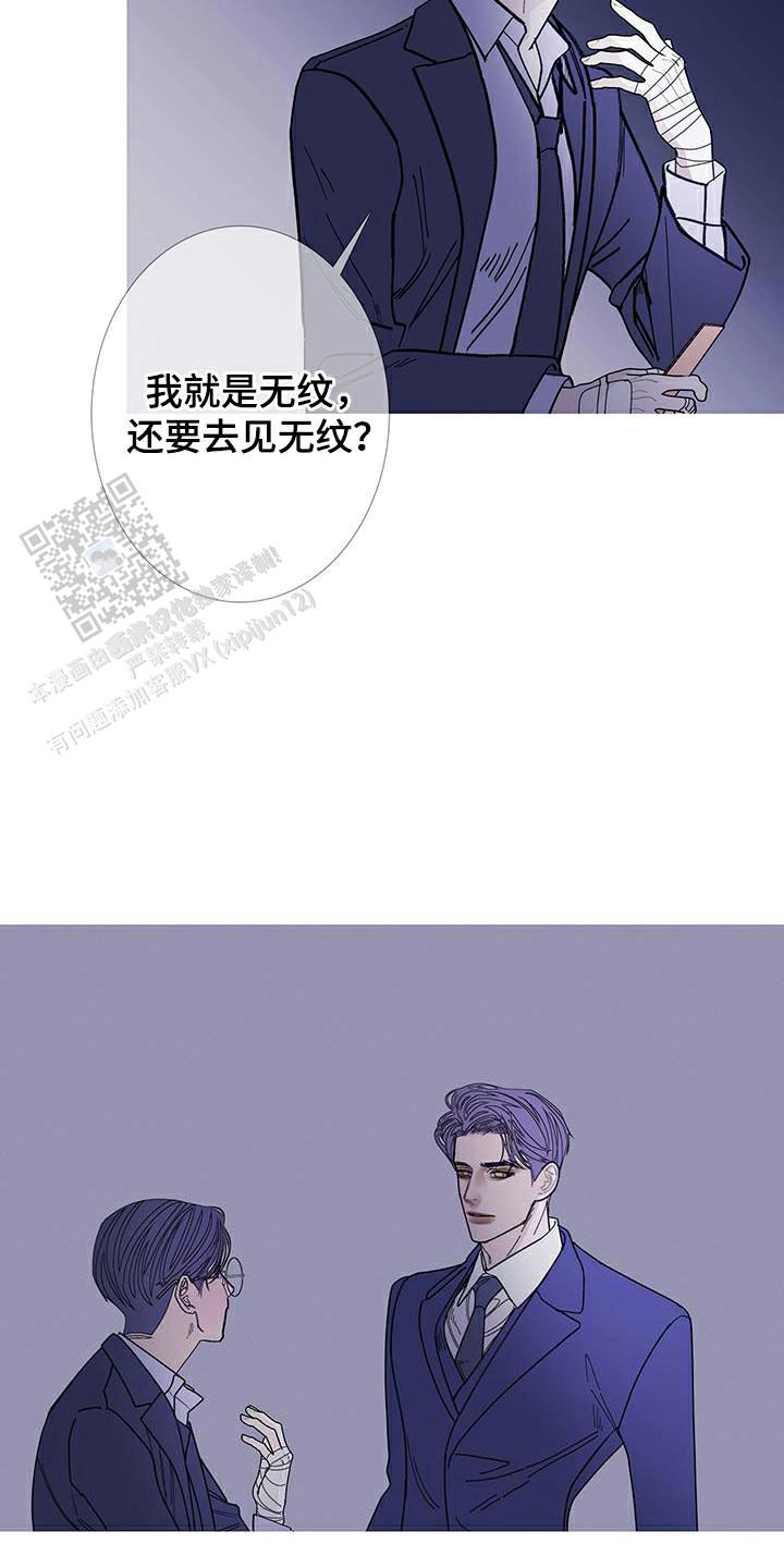 异界关系腐漫漫画,第122话4图