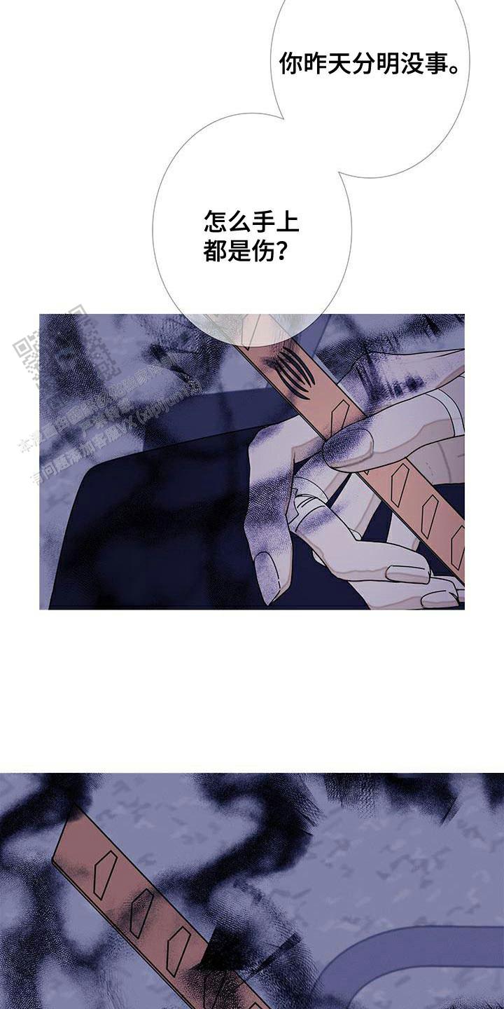 异界关系腐漫漫画,第120话4图