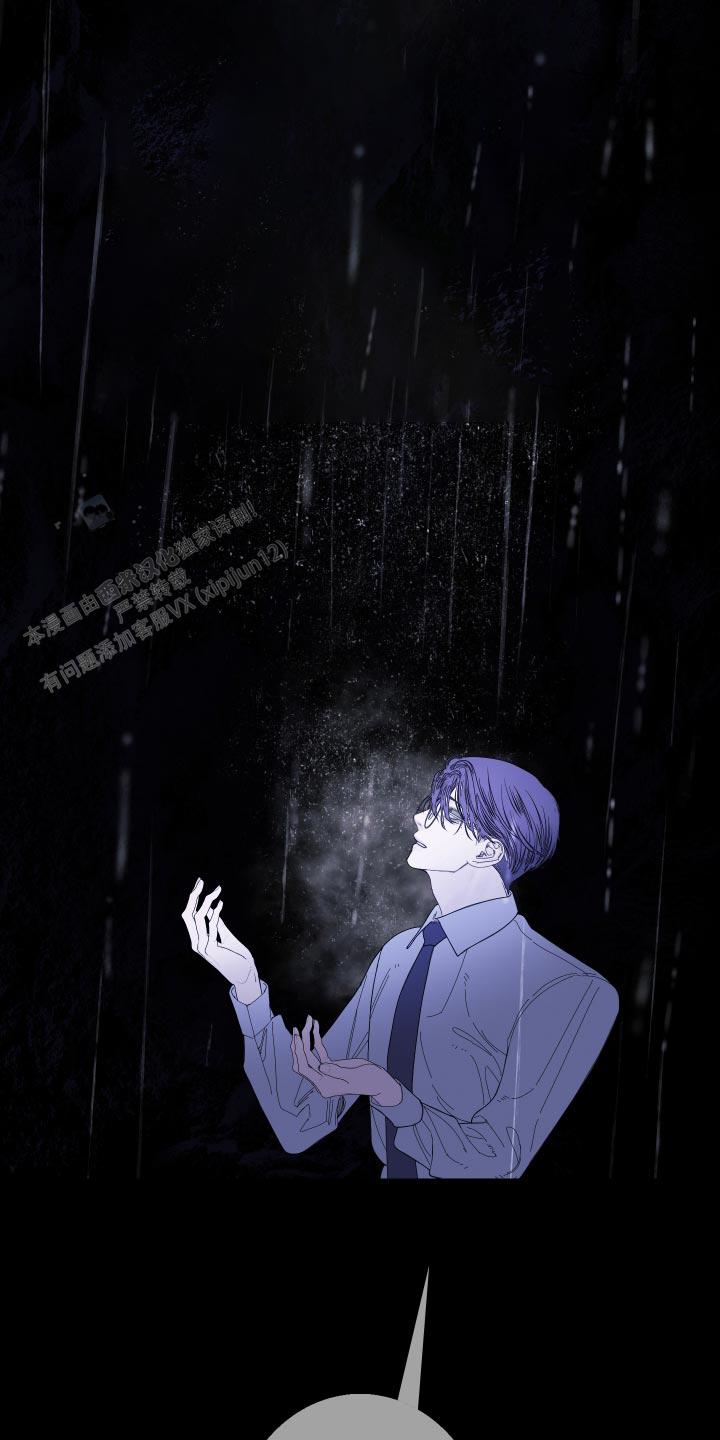 异地官宣漫画,第78话2图