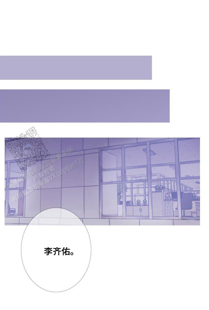 异地官宣漫画,第72话1图