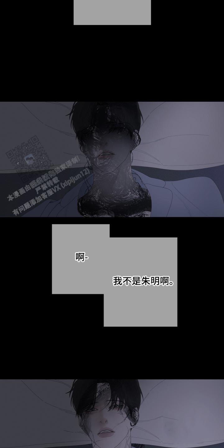 异界关系腐漫漫画,第62话3图