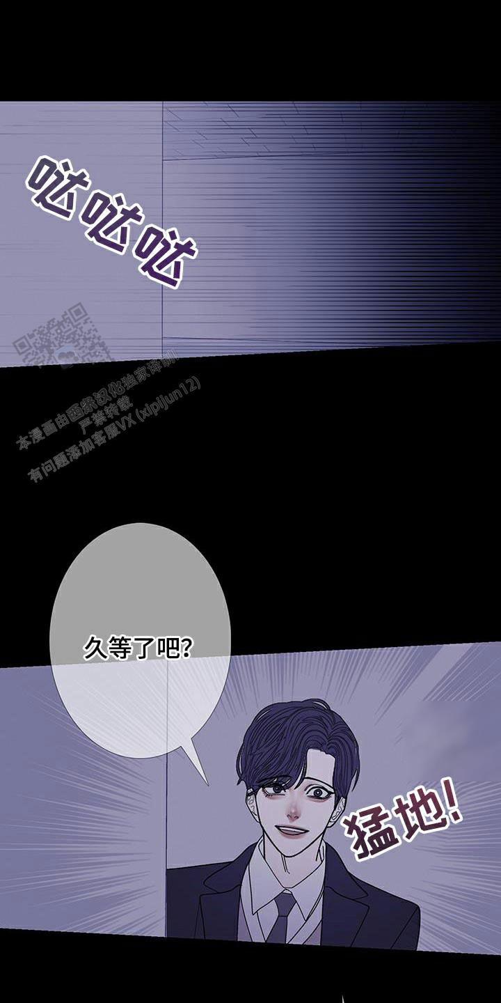 异镇漫画,第130话1图