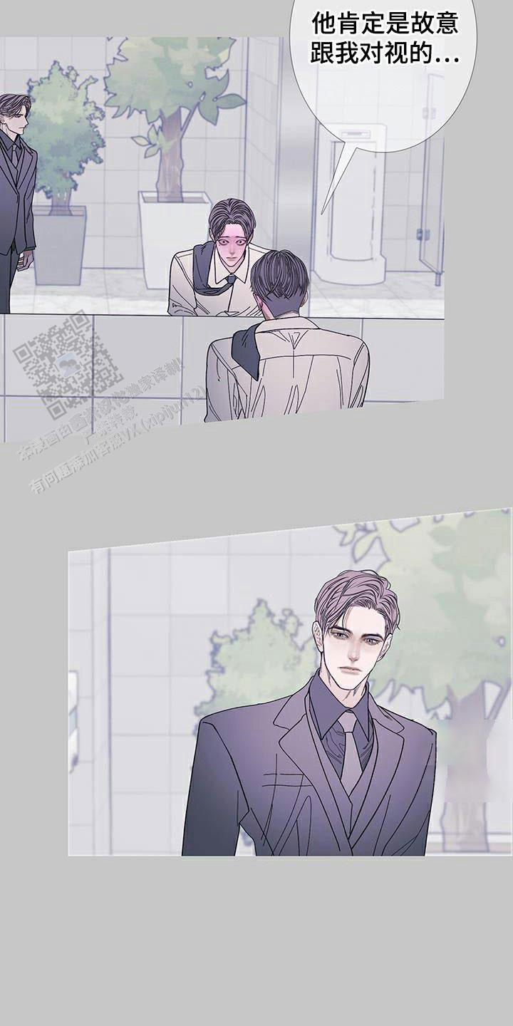 异界生物漫画,第115话2图