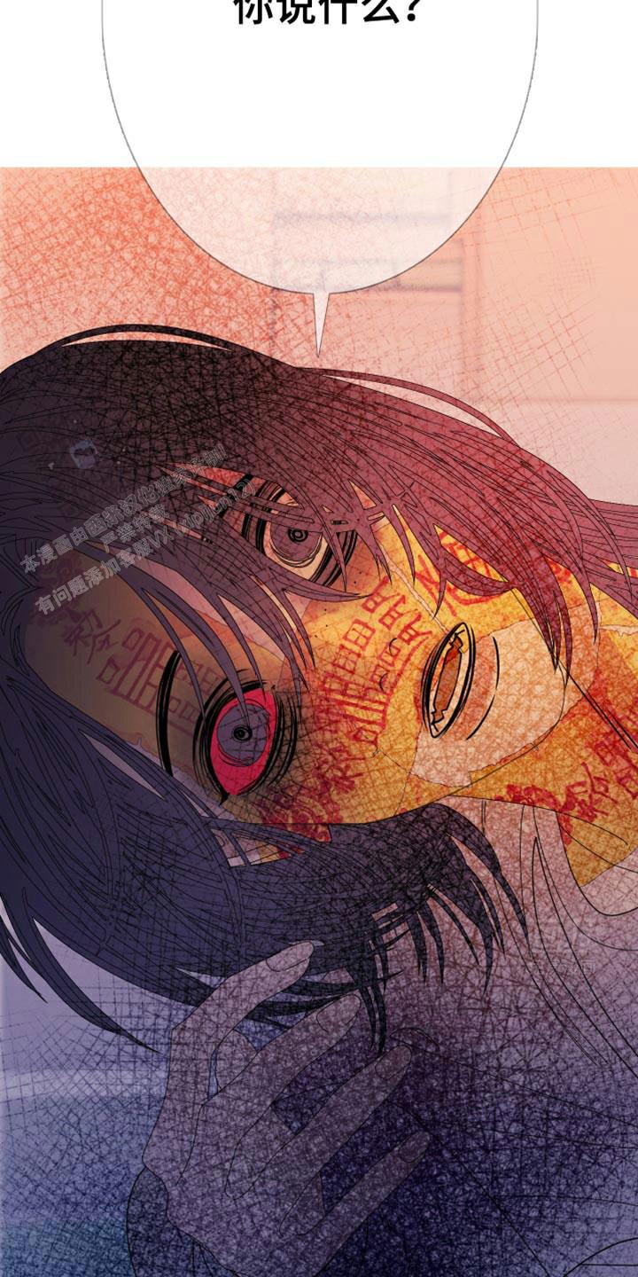 异界关系腐漫漫画,第107话3图