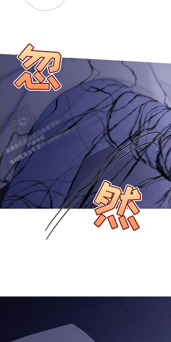 异地官宣漫画,第61话4图