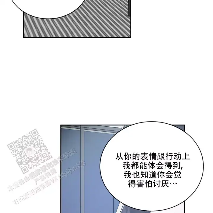 相克的食物中毒死亡漫画,第114话5图