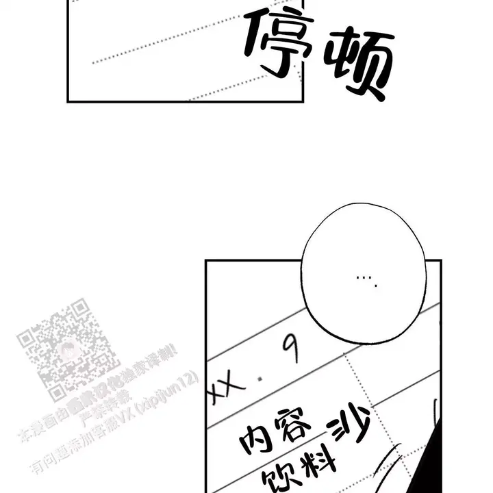 披萨小姐漫画,第79话5图