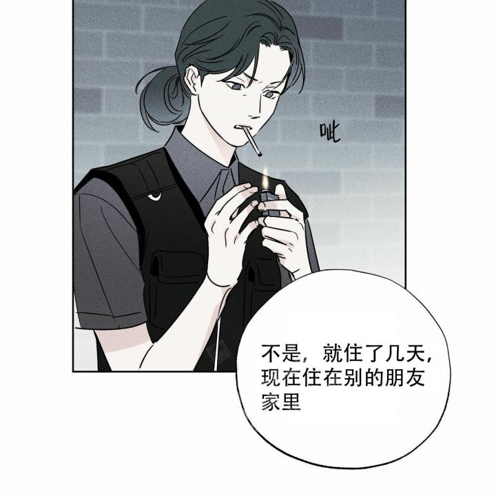 玩披萨王子漫画,第53话5图