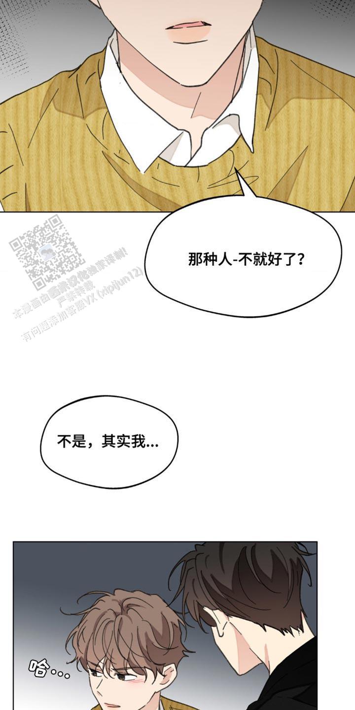 主人的造句一年级漫画,第161话4图