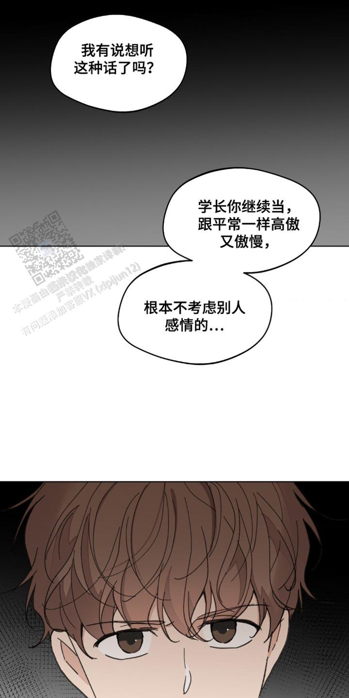 主人的造句一年级漫画,第161话3图