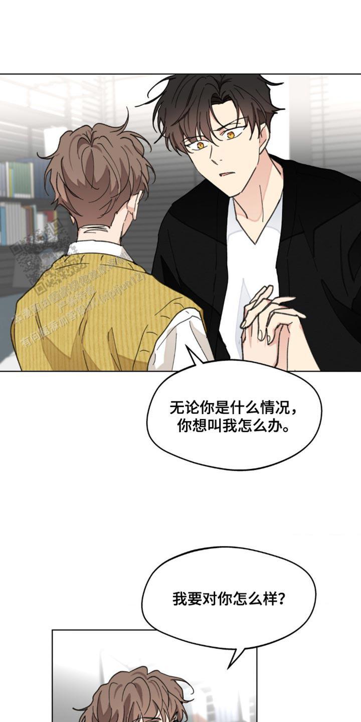 主人的造句一年级漫画,第161话1图