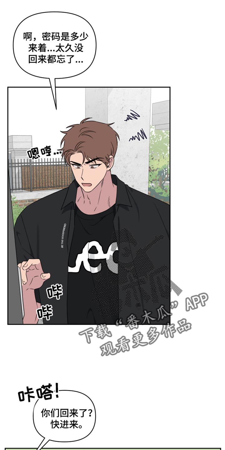 祝你好运里奥格兰德解说漫画,第69话4图