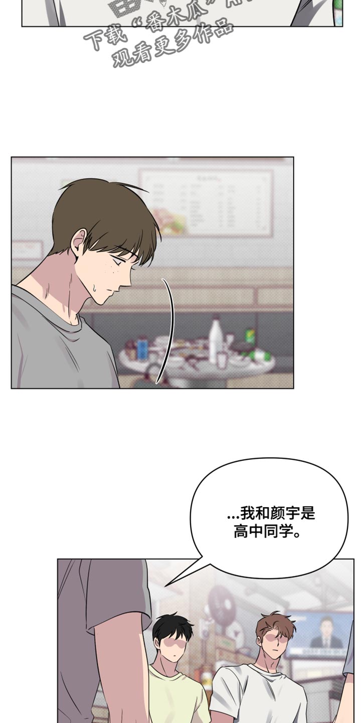 祝你好运电影免费观看漫画,第51话4图