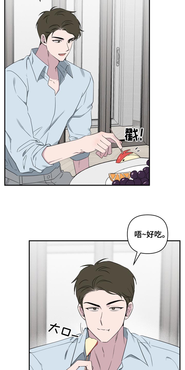 祝你好运里奥格兰德解说漫画,第66话5图