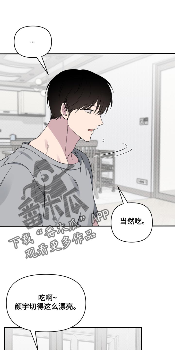 祝你好运里奥格兰德解说漫画,第66话4图