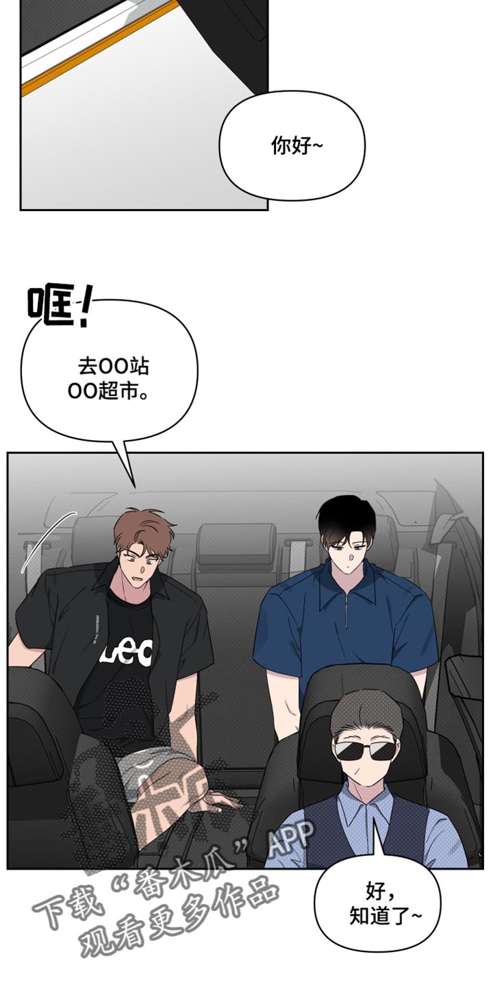 祝你好运任务漫画,第68话2图