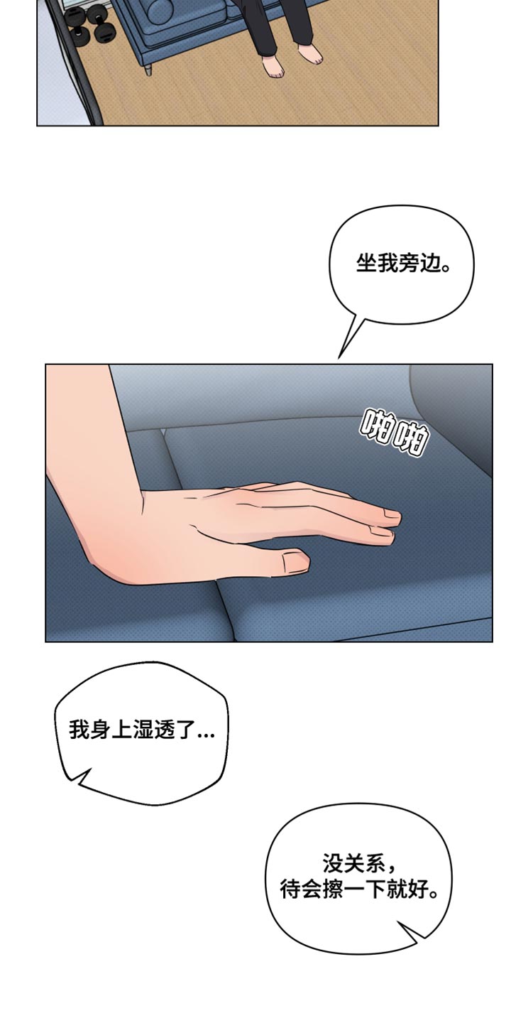 祝你好运里奥格兰德解说漫画,第54话3图