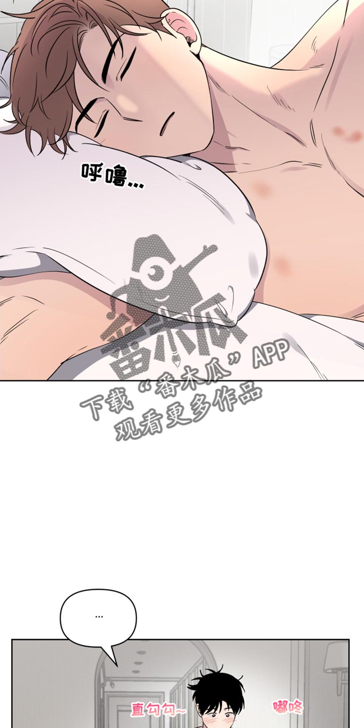 祝你好运里奥格兰德剧情解析漫画,第63话4图