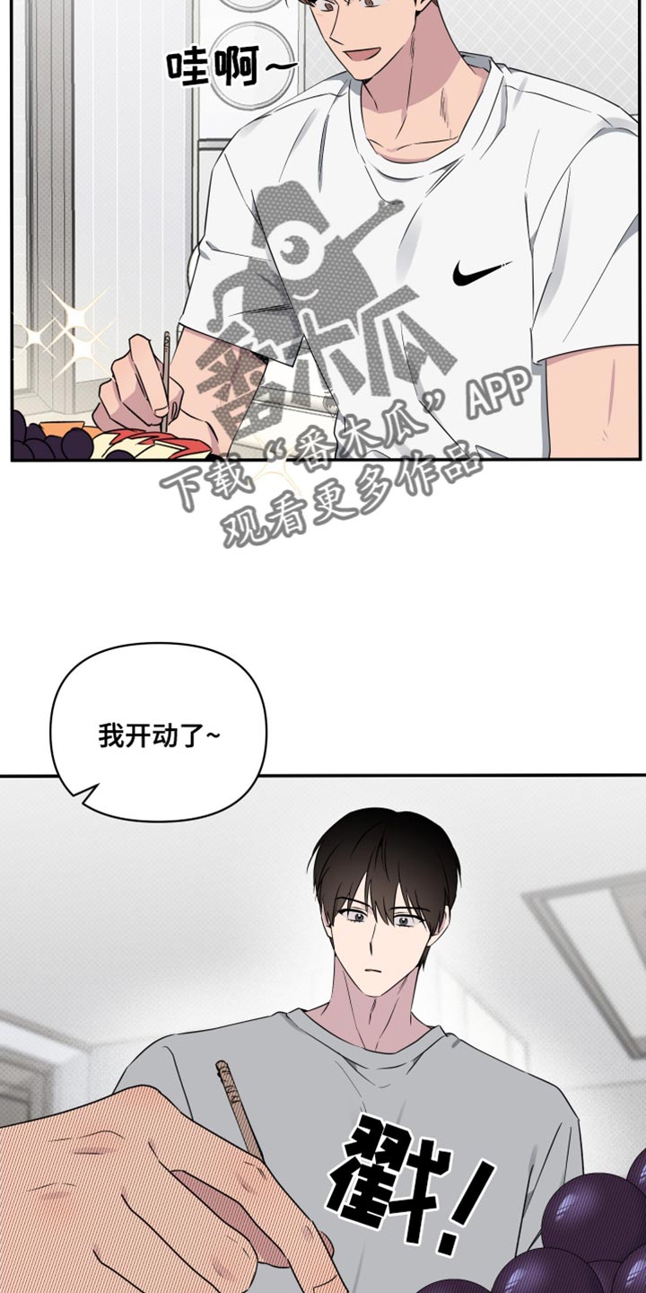 祝你好运里奥格兰德解说漫画,第66话2图