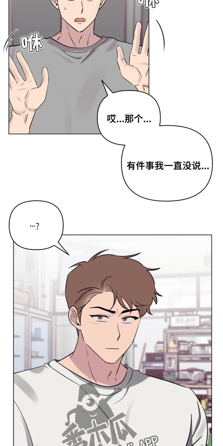 祝你好运电影免费观看漫画,第51话3图