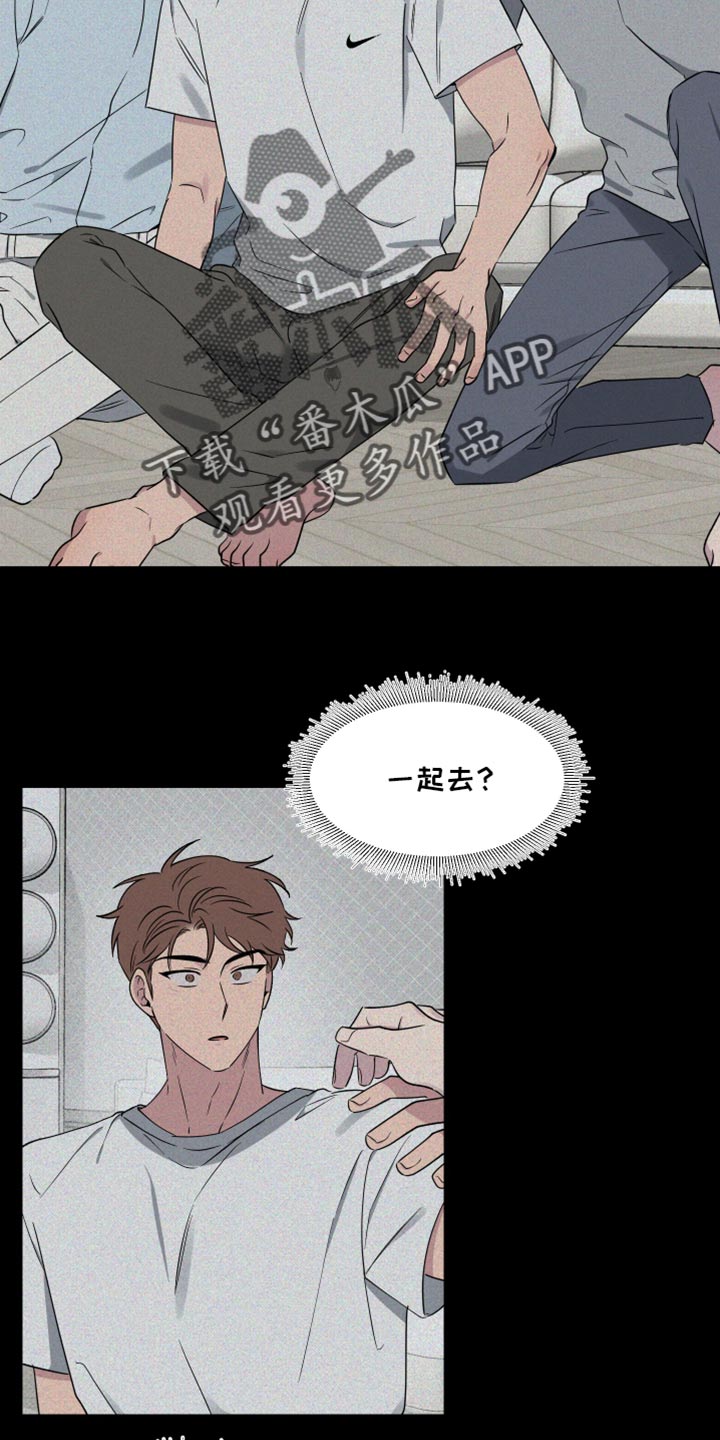祝你好运任务漫画,第68话5图