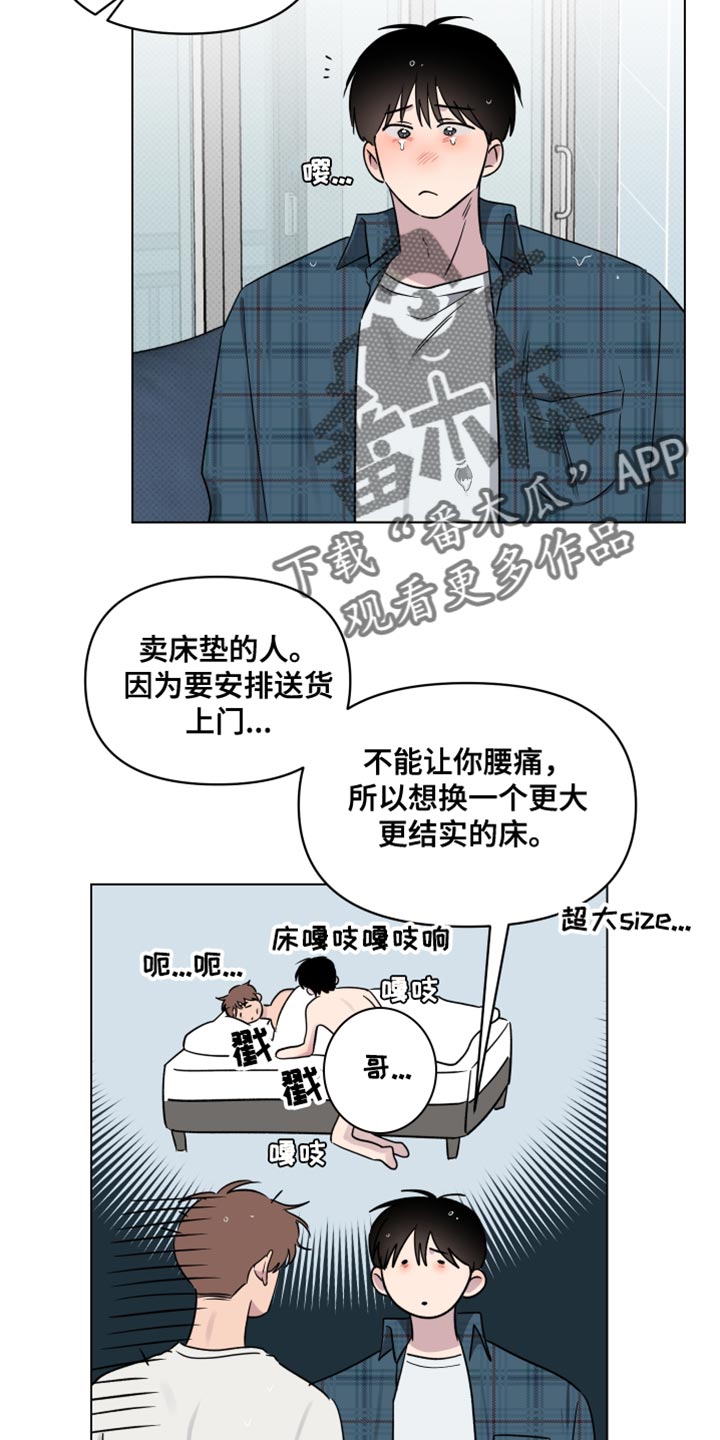 祝你好运军乐漫画,第55话2图